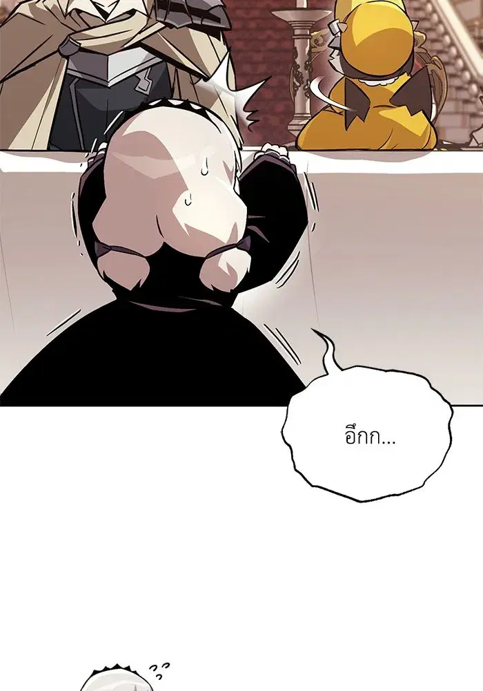 The Lazy Lord Masters the Sword ตอนที่ 92 หน้า 43