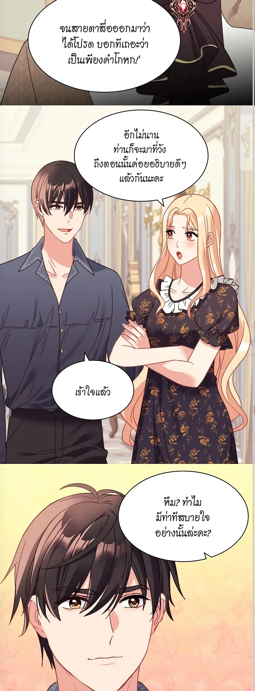 What It Takes to be a Villainess ตอนที่ 157 หน้า 18