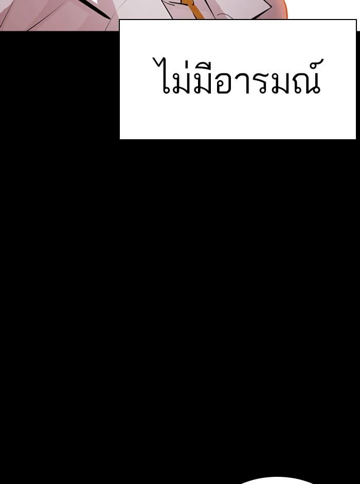 Lookism ตอนที่ 391 หน้า 39