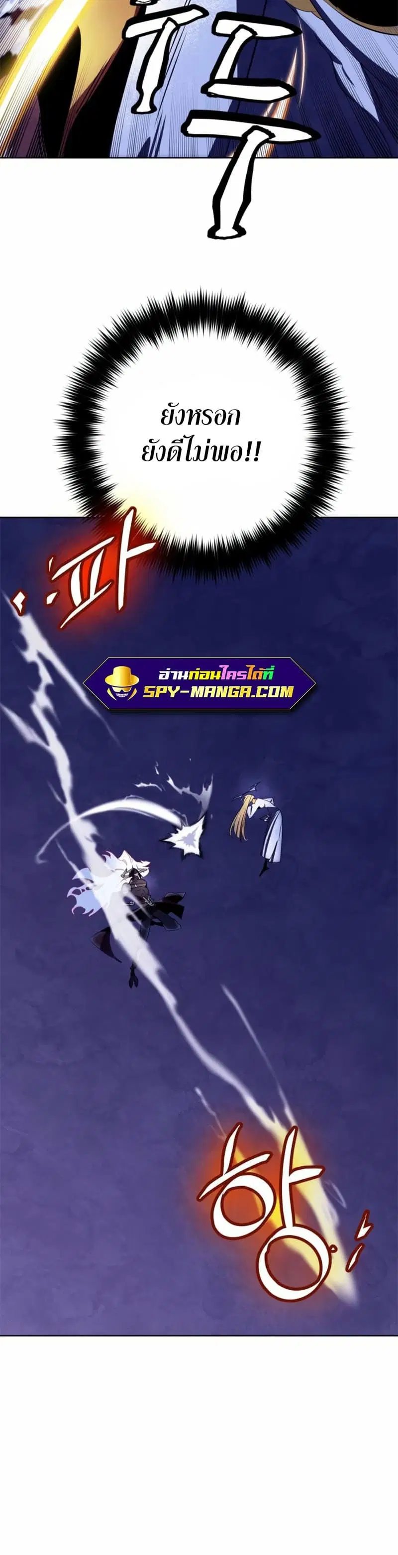Return to Player ตอนที่ 123 หน้า 18