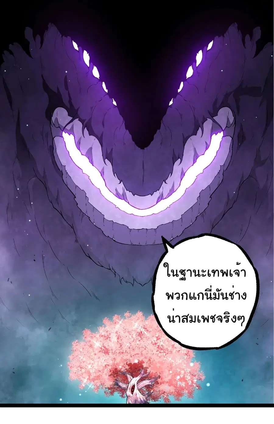 Evolution Begins With A Big Tree ตอนที่ 311 หน้า 10