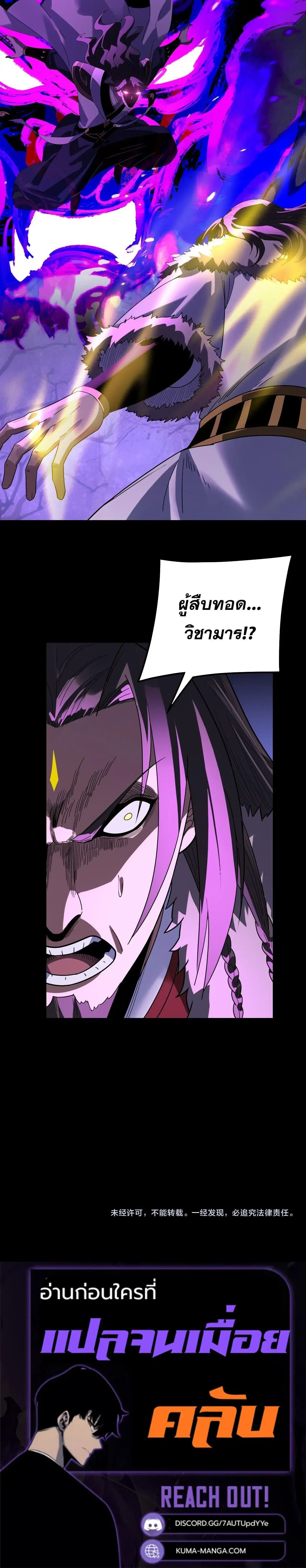 Villain is here ตอนที่ 329 หน้า 11