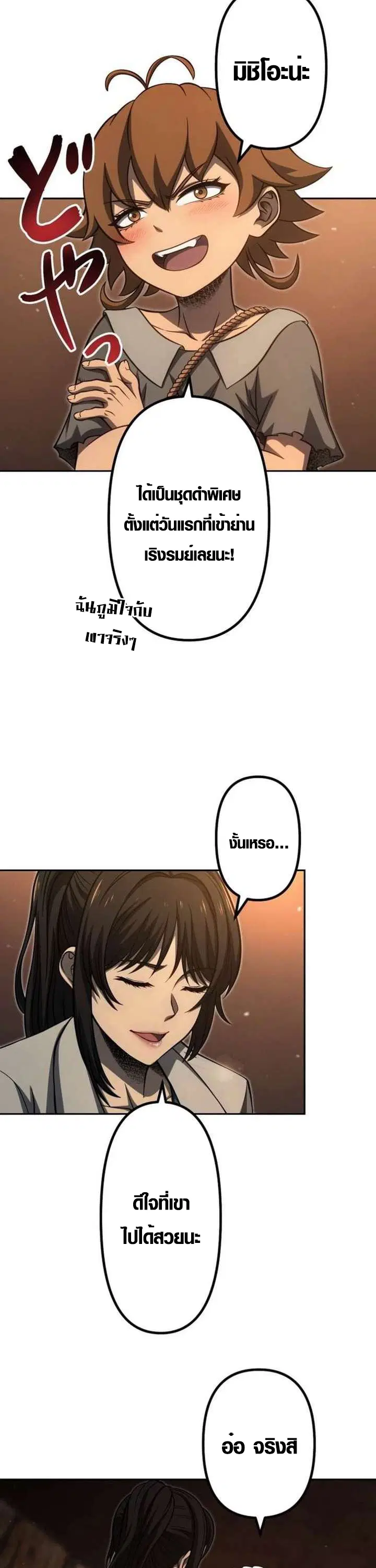 Mr. War: The Ultimate Ex-Soldier – มิสเตอร์วอร์: อดีตทหารที่แข็งแกร่งที่สุด ตอนที่ 35 หน้า 13