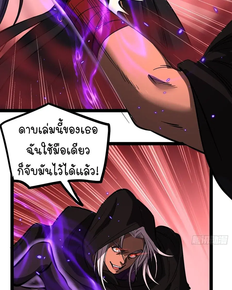 Gatekeeper Of The Boundless World ตอนที่ 84 หน้า 14
