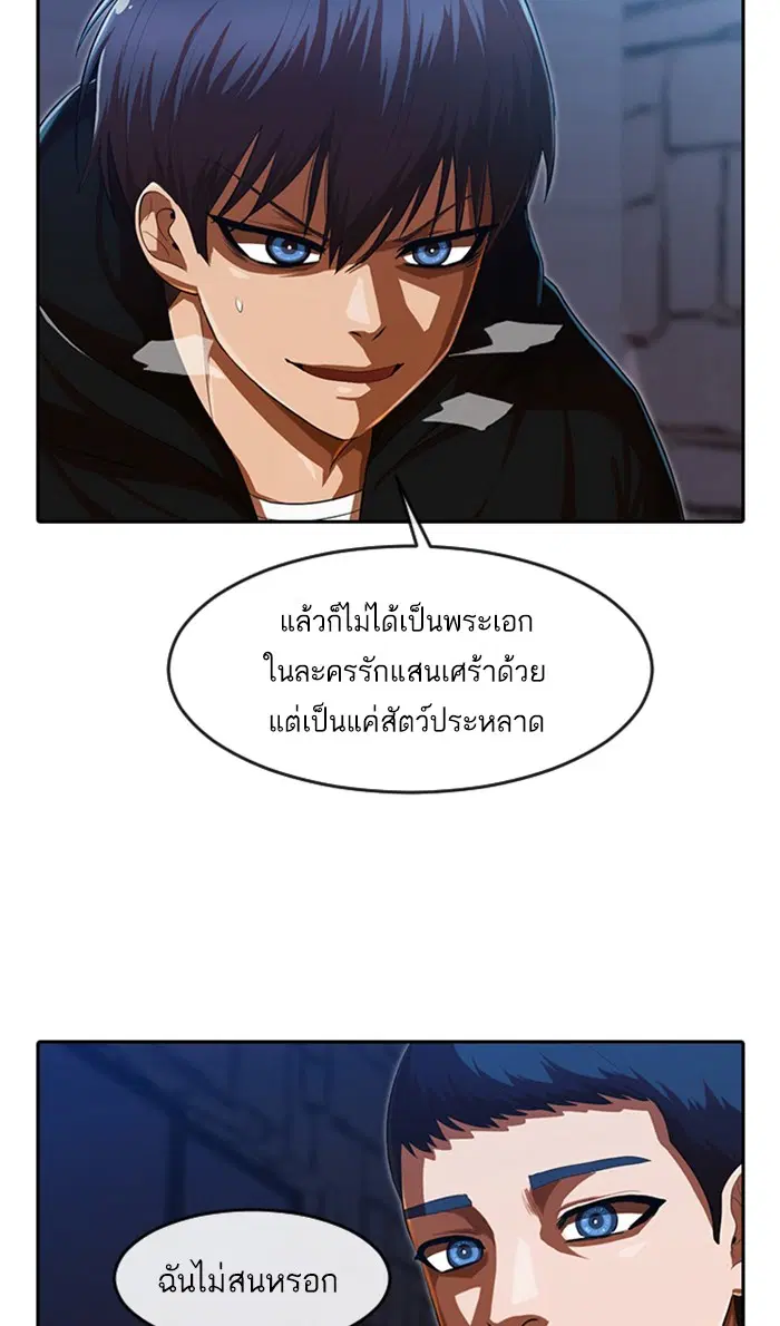 Random Chat ตอนที่ 192 หน้า 28