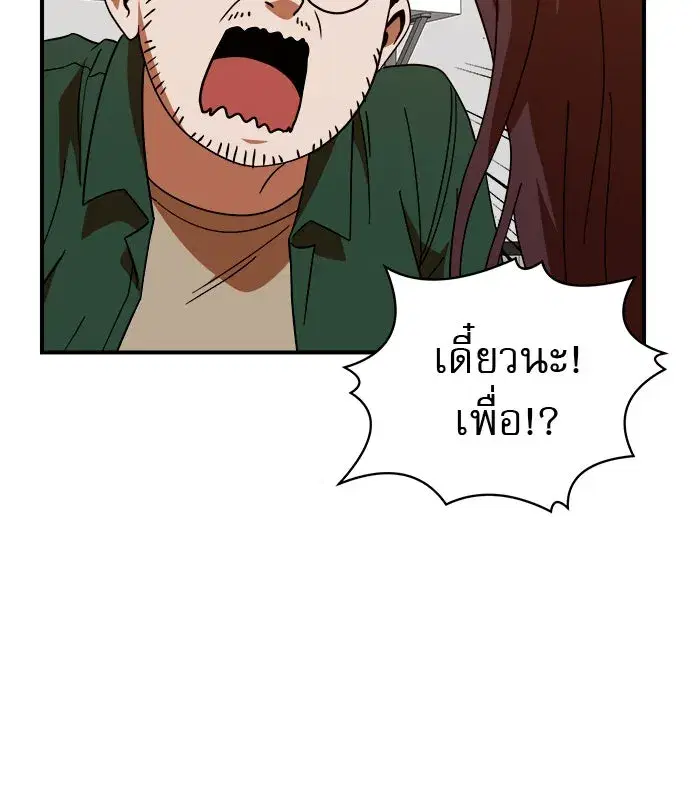 Double Click ตอนที่ 63 หน้า 8
