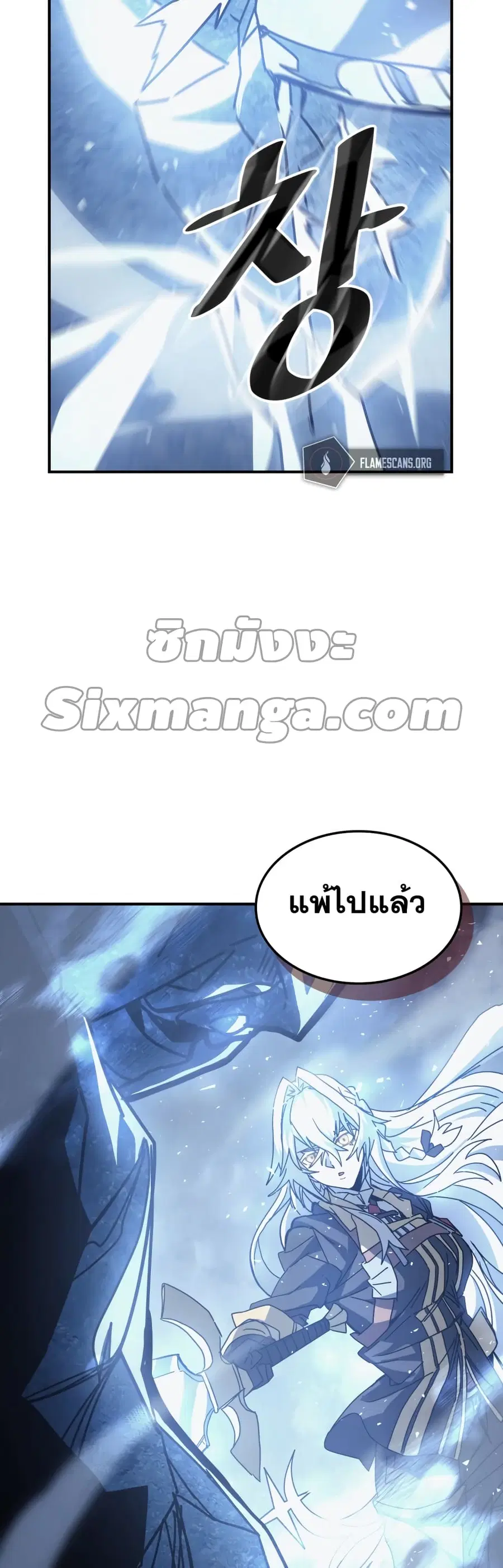 A Returner’s Magic Should Be Special ตอนที่ 160 หน้า 34