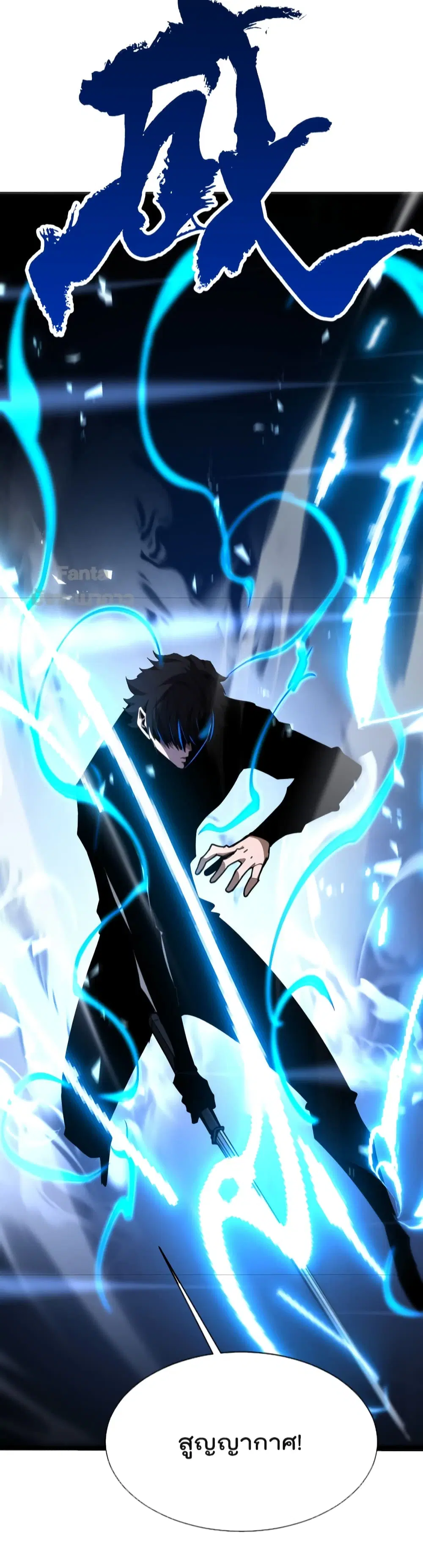 World’s Apocalypse Online ตอนที่ 158 หน้า 52