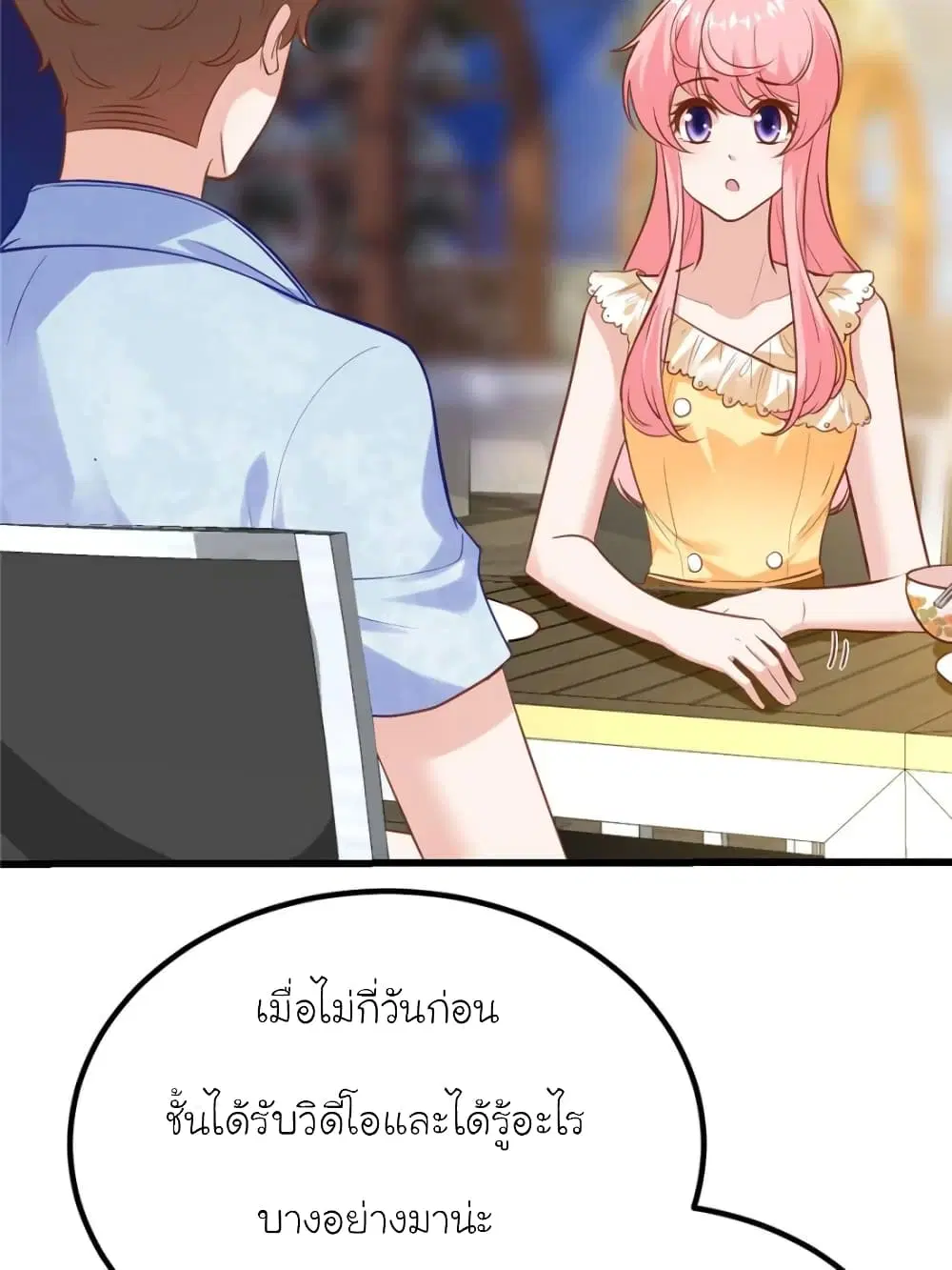 My Beautiful Time with You ตอนที่ 176 หน้า 38