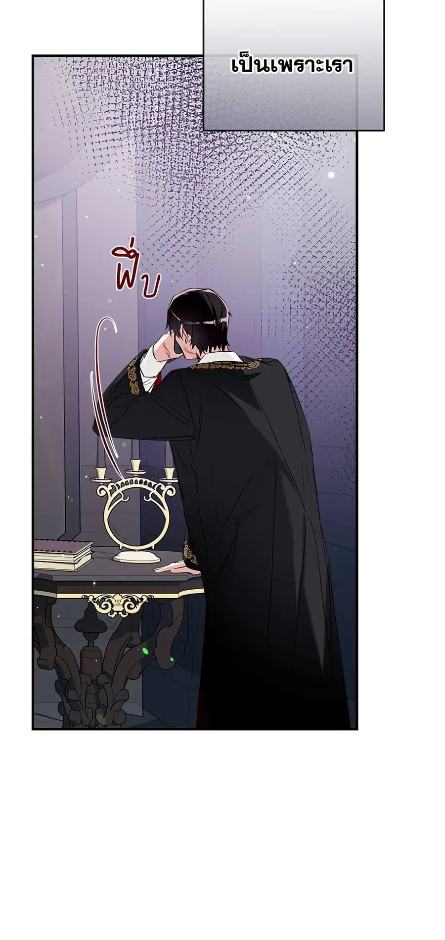 Can We Become a Family? ตอนที่ 46 หน้า 50