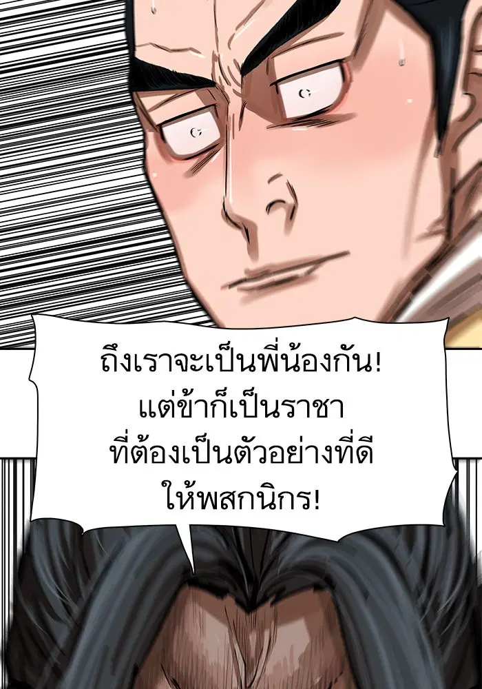 Escort Warrior ตอนที่ 213 หน้า 30