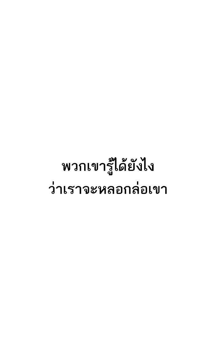 Random Chat ตอนที่ 165 หน้า 53