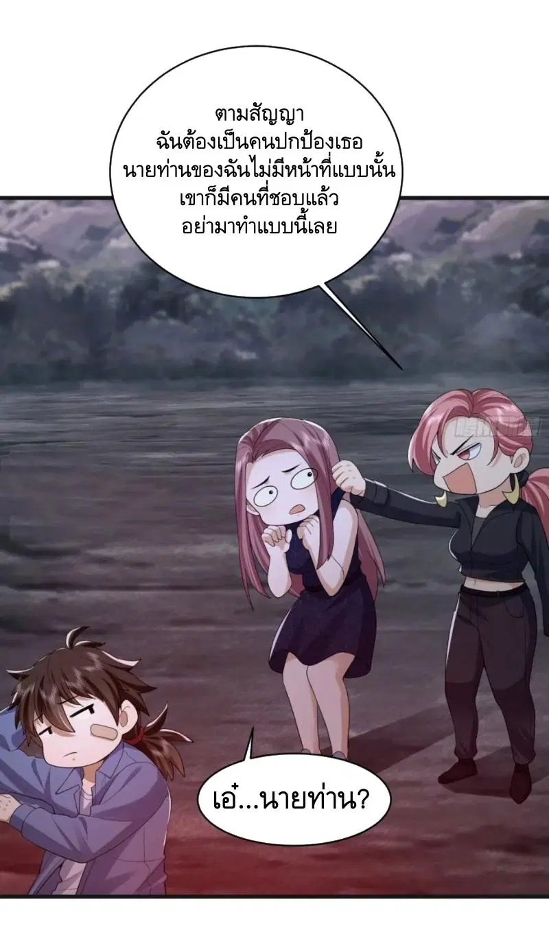 The First Order ตอนที่ 307 หน้า 32
