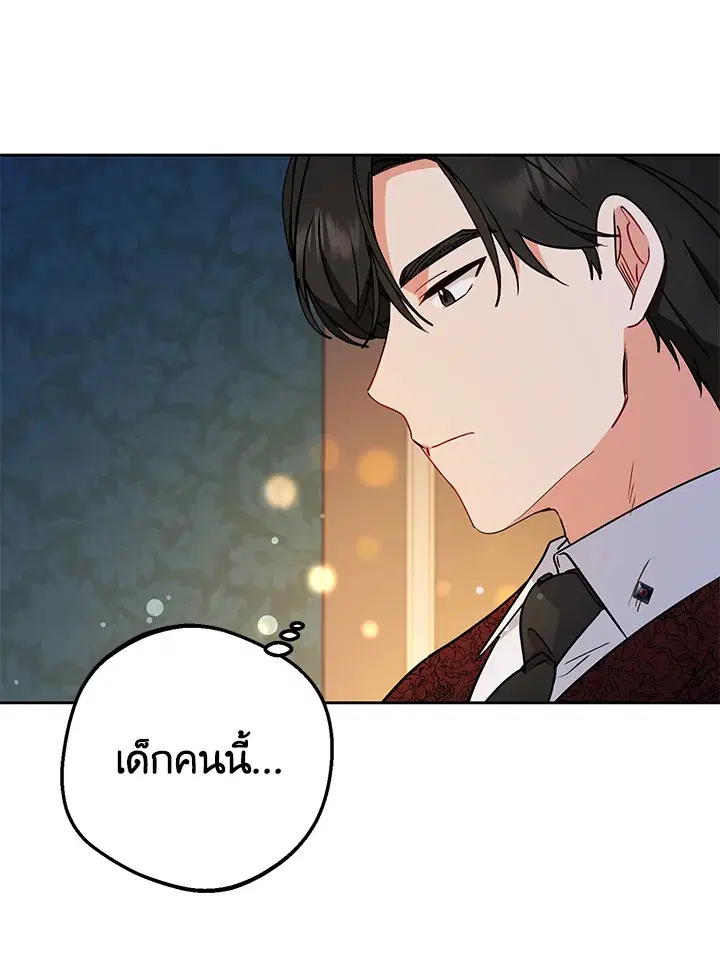 The Villainess Is Shy In Receiving Love – นางร้ายขี้อายเมื่อได้รับความรัก ตอนที่ 11 หน้า 57