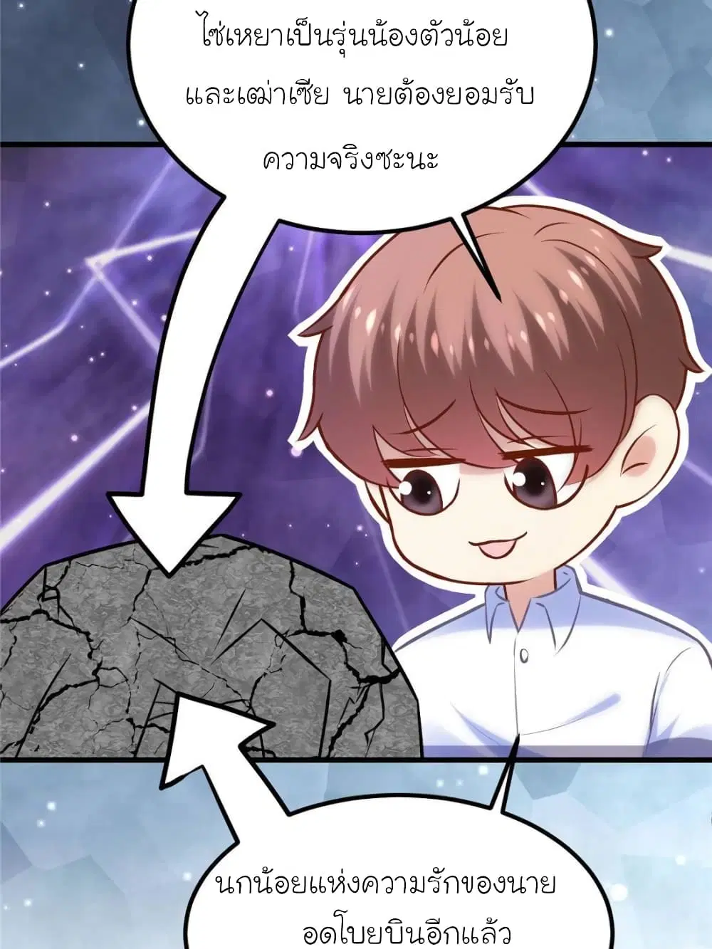 My Beautiful Time with You ตอนที่ 146 หน้า 5