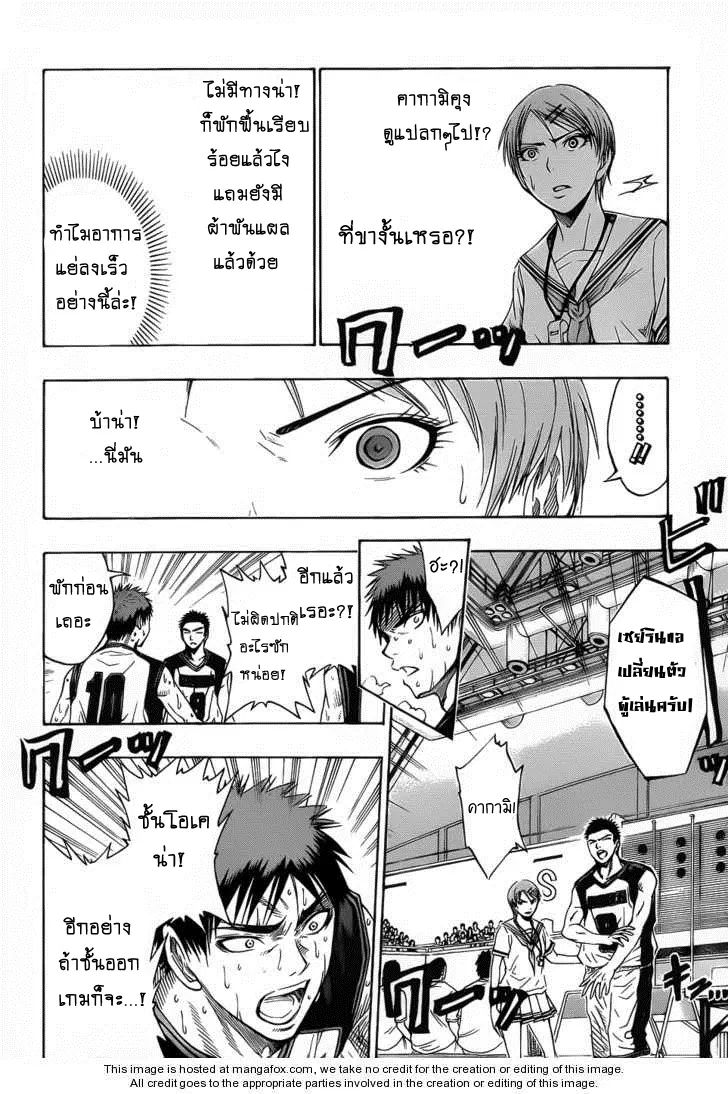 Kuroko no Basuke ตอนที่ 51 หน้า 4