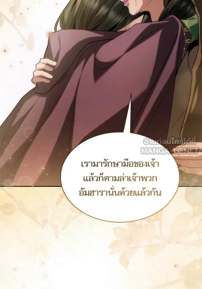 I Am the Queen in This Life ตอนที่ 195 หน้า 154