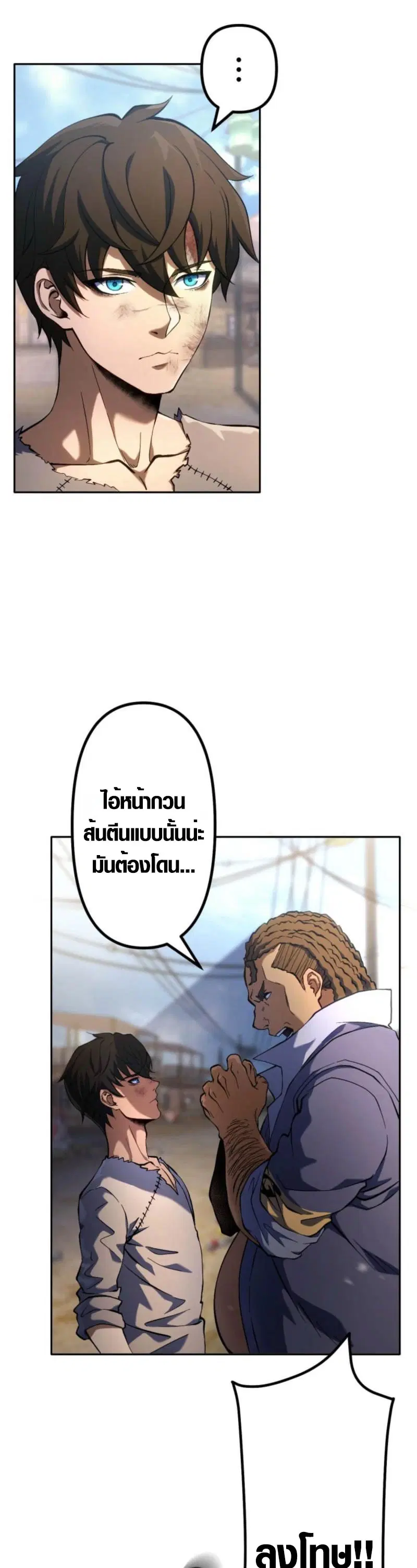 Mr. War: The Ultimate Ex-Soldier – มิสเตอร์วอร์: อดีตทหารที่แข็งแกร่งที่สุด ตอนที่ 2 หน้า 30