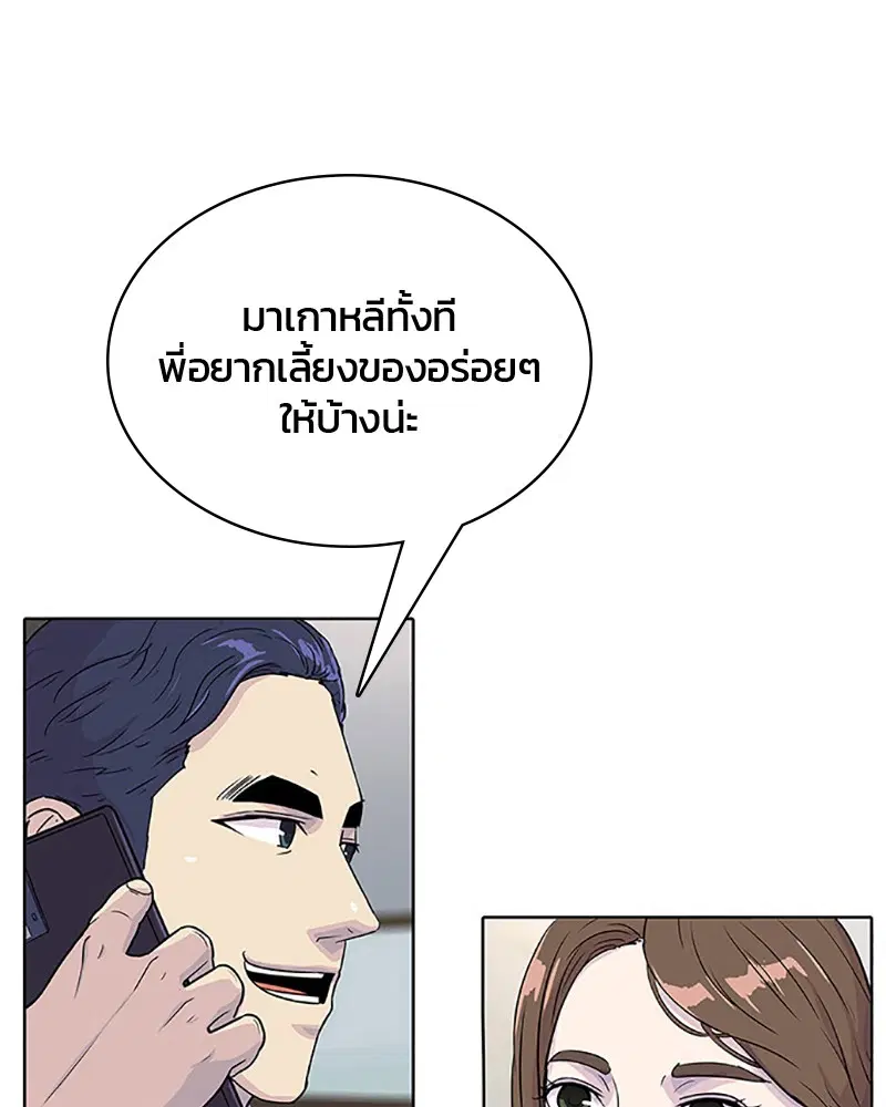 Kitchen Soldier ตอนที่ 64 หน้า 24