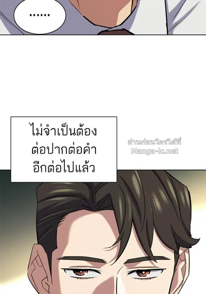 Reborn Rich ตอนที่ 187 หน้า 110