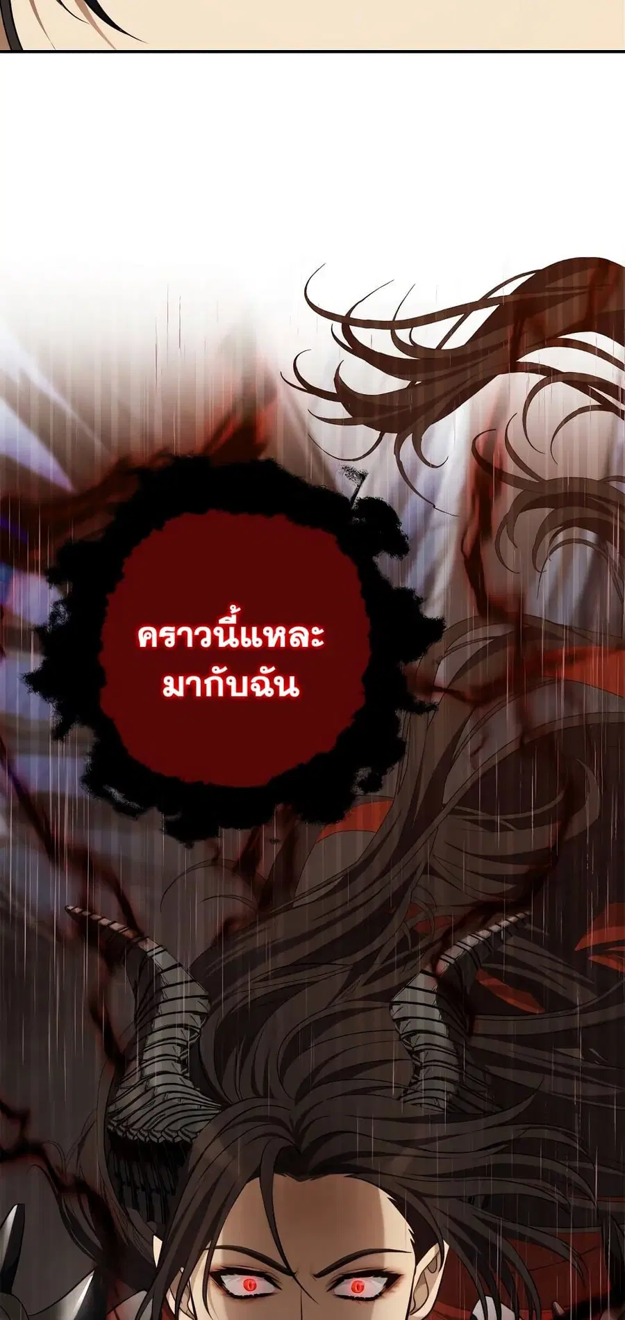 Ranker Who Lives A Second Time ตอนที่ 140 หน้า 14