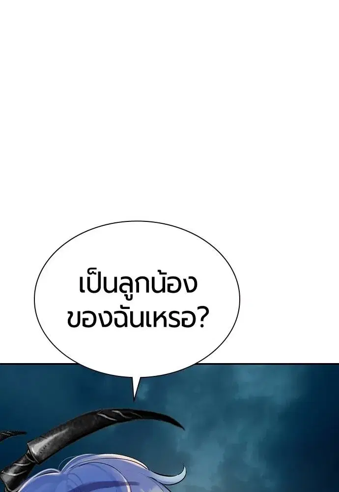 Jungle Juice ตอนที่ 136 หน้า 142