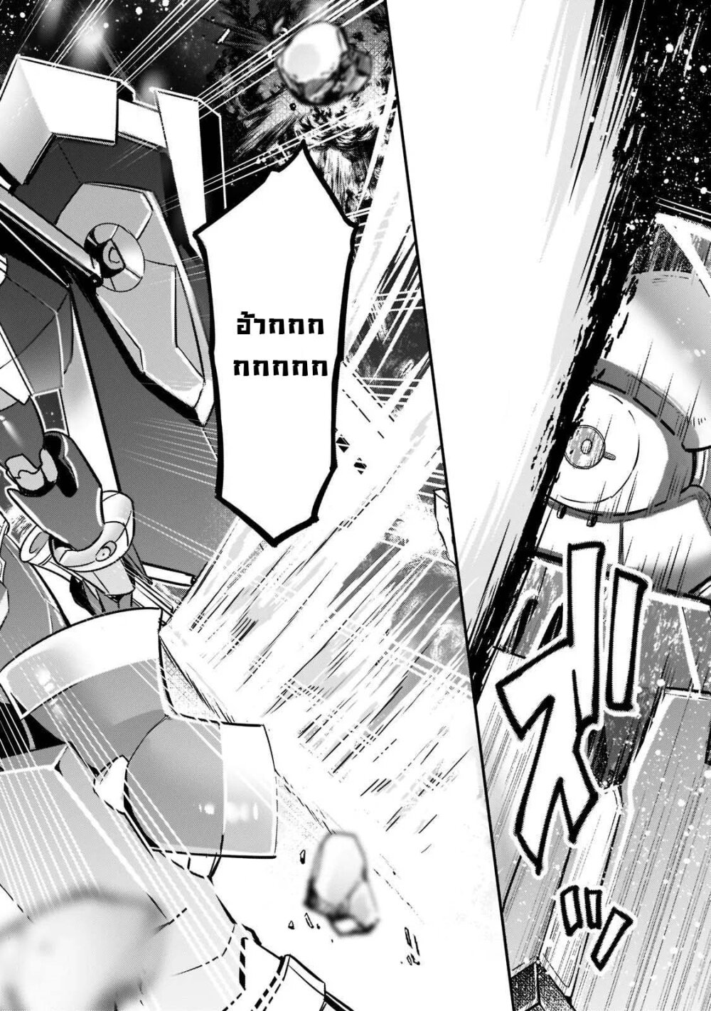 OreAku, Ore wa Seikan Kokka no Akutoku Ryoushu! ตอนที่ 9 หน้า 22