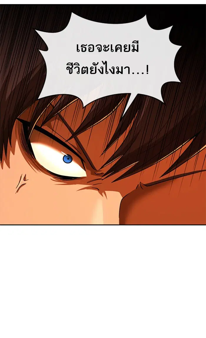 Random Chat ตอนที่ 169 หน้า 17