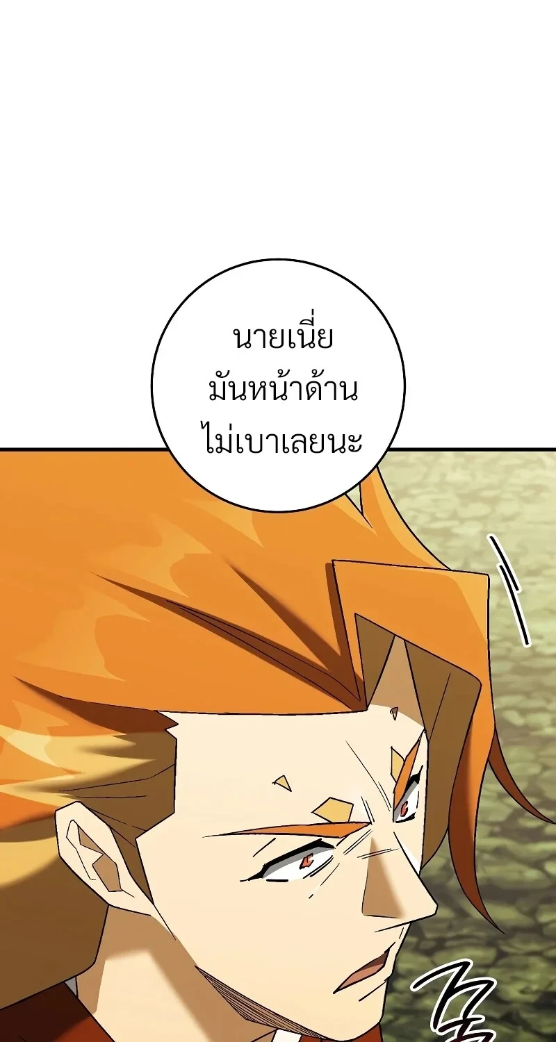The Hero Returns ตอนที่ 120 หน้า 95