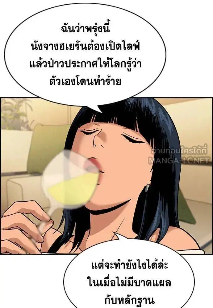True Education ตอนที่ 199 หน้า 112