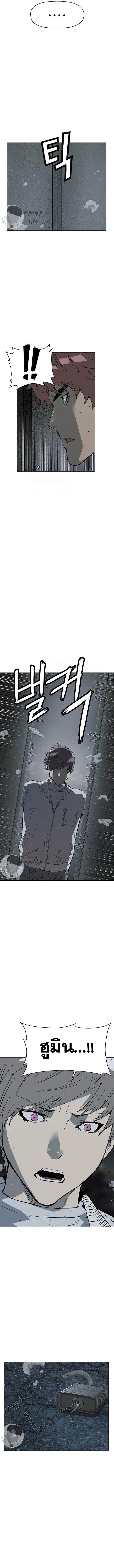 Weak Hero ตอนที่ 241 หน้า 4
