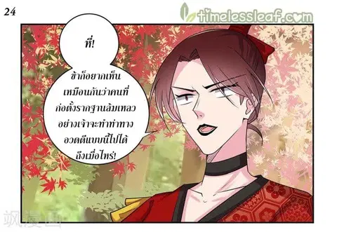 Above All Gods ตอนที่ 20 หน้า 25