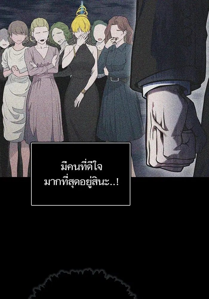 Tower of God ตอนที่ 578 หน้า 13