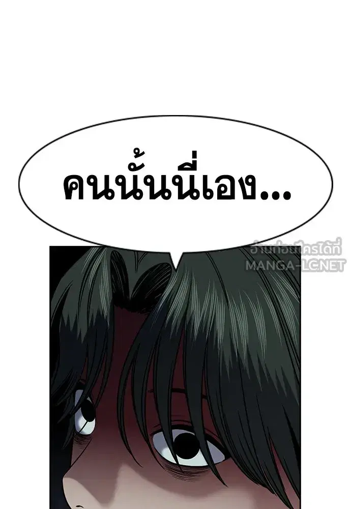 True Education ตอนที่ 147 หน้า 222