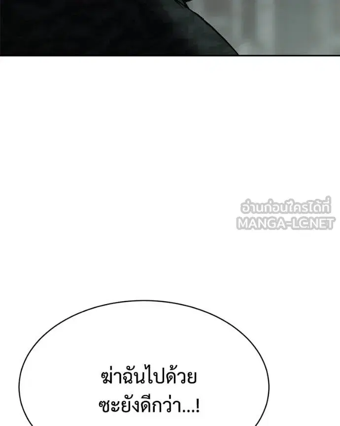 Baek XX ตอนที่ 151 หน้า 215
