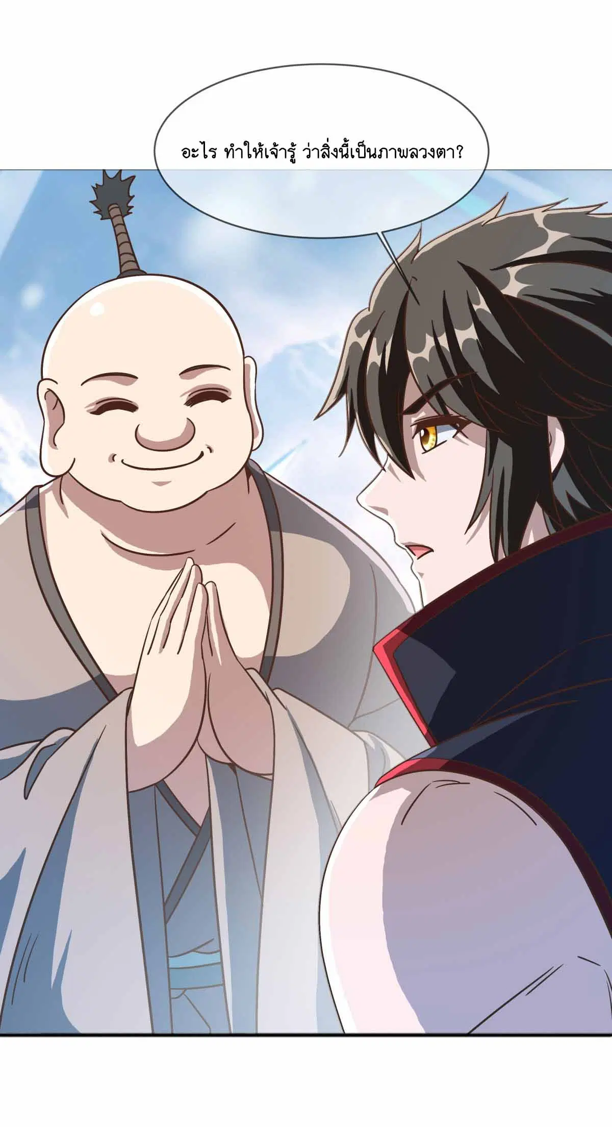 Peerless Battle Spirit ตอนที่ 686 หน้า 38