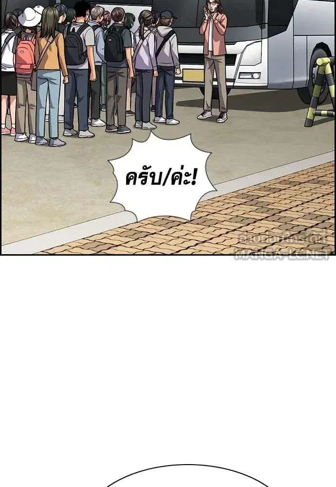 True Education ตอนที่ 241 หน้า 90