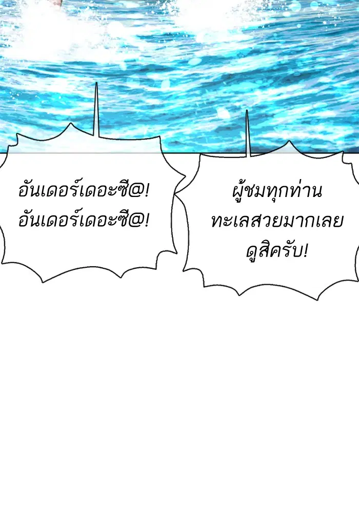 How to Fight ตอนที่ 52 หน้า 33