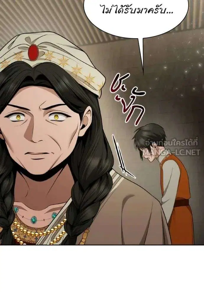 Sister I Am the Queen in This Life ตอนที่ 139 หน้า 14