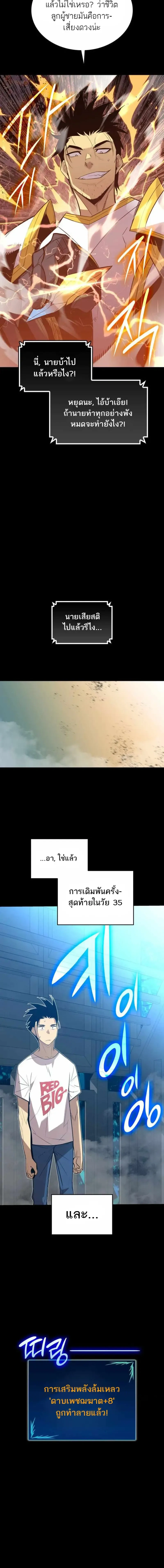 Worn and Torn Newbie ตอนที่ 206 หน้า 2