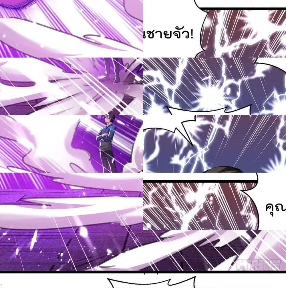 Rebirth Abandoned Less Return ตอนที่ 153 หน้า 4