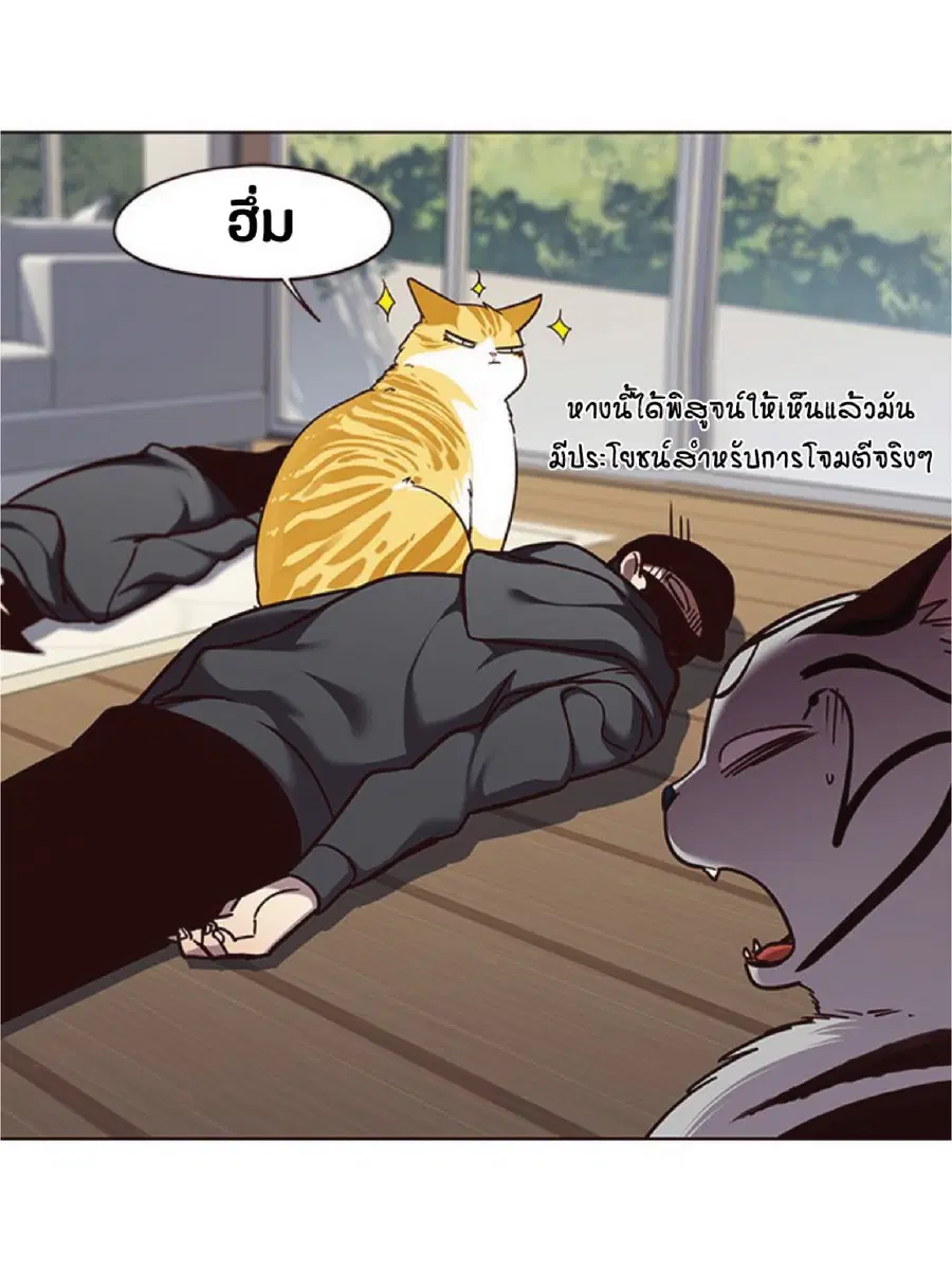 Eleceed ตอนที่ 58 หน้า 39