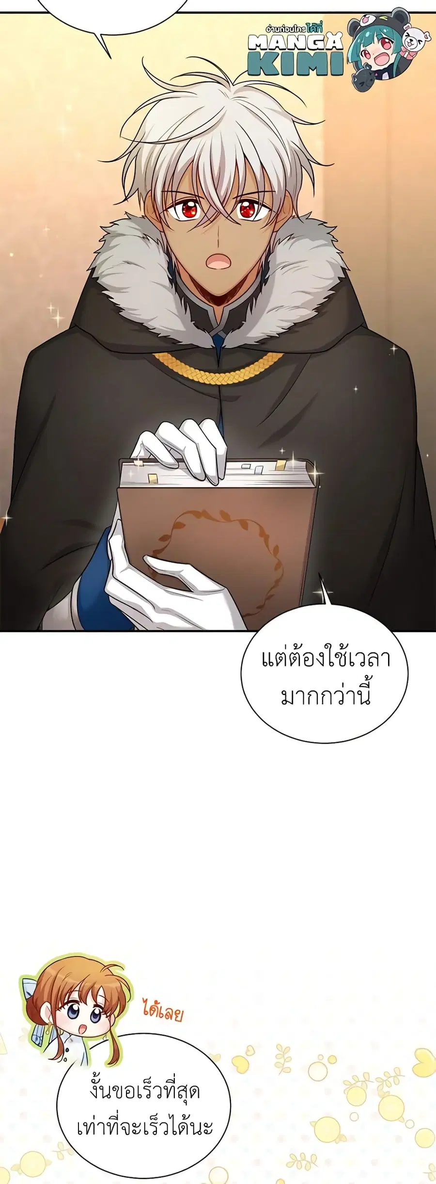 The Soulless Duchess ตอนที่ 90 หน้า 8