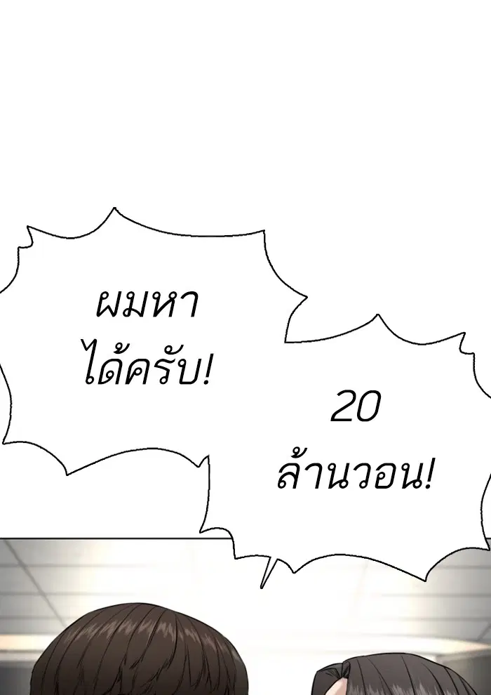 How to Fight ตอนที่ 26 หน้า 191