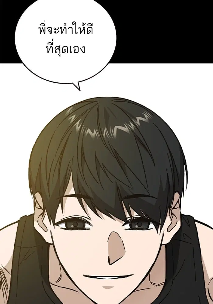 Study Group ตอนที่ 217 หน้า 92