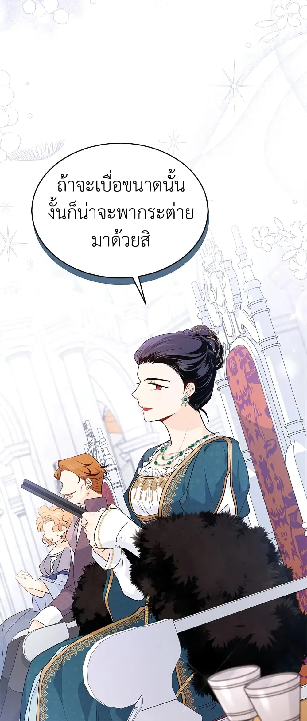 The Symbiotic Relationship Between a Panther and a Rabbit ตอนที่ 48 หน้า 6