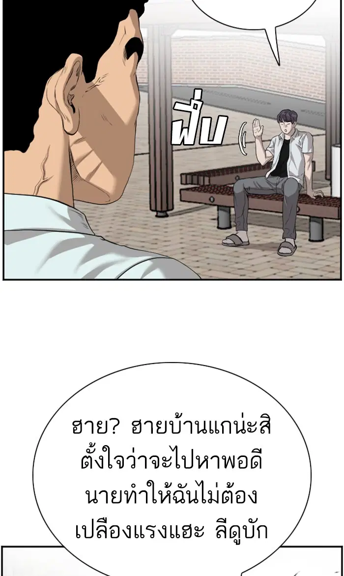 Bad Guy ตอนที่ 88 หน้า 63
