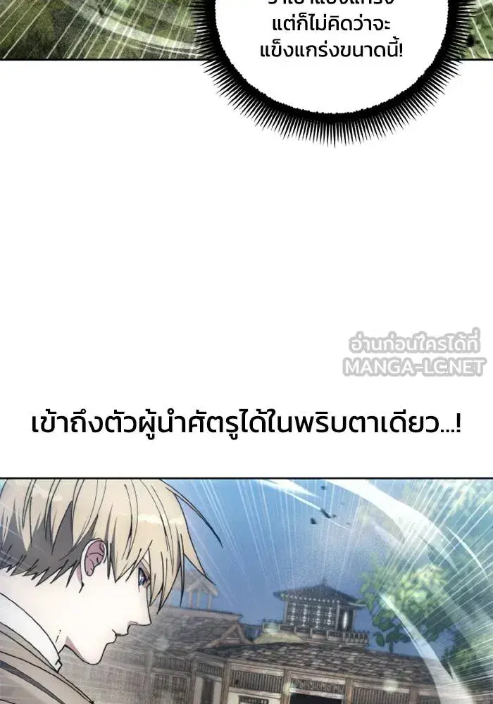 How to Live as a Villain ตอนที่ 133 หน้า 54