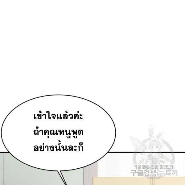 The Boy of Death ตอนที่ 147 หน้า 94