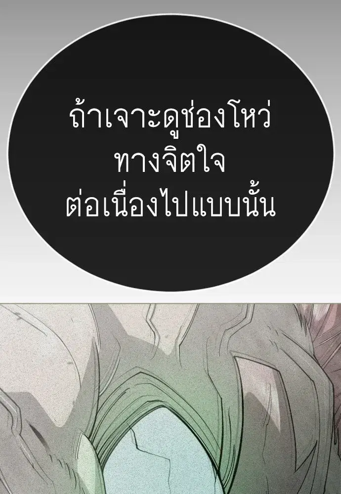 Superhuman Era ตอนที่ 221 หน้า 146